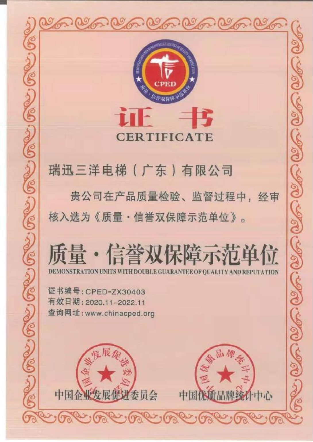 资质证书